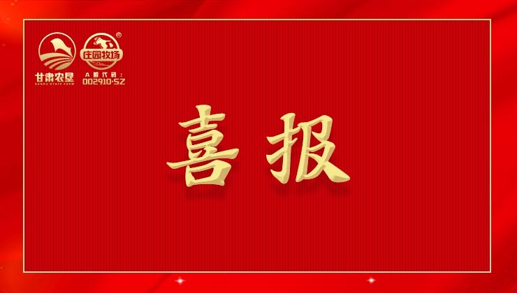喜报 | 公海彩船牧场3名青年分获“甘肃农垦优秀青年、优秀共青团、优秀共青团干部”荣誉称号